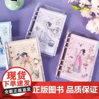 云翘映月 贴纸手账本 线圈活页贴画套装 软皮封面 古风少女diy笔记本子 高颜值 仙女 学生零基础新手手账本子