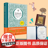 正版 身体的秘密 从细胞到不可思议的你 扬·保罗·舒腾 弗洛尔·李德 绘 张佳琛 译 人民文学出版社 9787020