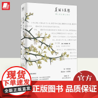 美丽与哀愁(精装) 代文艺出版社