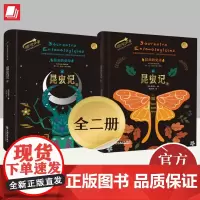 正版2023年昆虫记(美绘精装版)昆虫的史诗银河少年小学生初中生高中生版读世界名著文学小说青少年课外阅读书籍中国经济出版