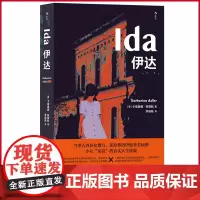正版 伊达 卡塔琳娜·阿德勒 著 海峡文艺出版社 9787555033905