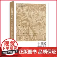 正版 中世纪感官文化史 理查德·G.纽豪瑟 编 钱文逸 译 上海社会科学院出版社 9787552040845