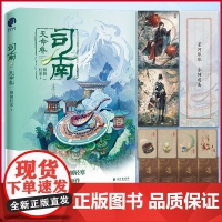 正版 司南·天命卷 《簪中录》作者侧侧轻寒高口碑古风悬疑推理新作 长江出版社 9787549291328