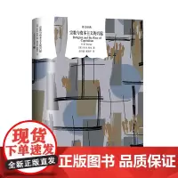 正版图书 译文经典:宗教与资本主义的兴起 (英国)R.H. 托尼 著 上海译文出版社