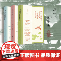 全3册]汤一介乐黛云人生三书人生由我 做勇敢和浪漫的自己+人生的智慧顺乎自然热爱生活+给大家的国文课文学作品人生智慧文化