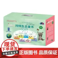预售正版 冈特生态童书 第十辑 全36册 汉英对照 冈特·鲍利 著GK 远东出版社