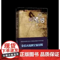 转生真龙·时光之轮3