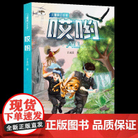 哎哟(儿童科幻小说)