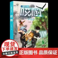 哎哟(儿童科幻小说)
