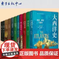 看世界区域国别史经典丛书 阿根廷史中东欧洲荷兰伊朗澳大利亚大西洋西班牙印度太平洋史 澳大利亚黑海阿富汗史 东方出版中心