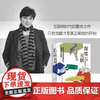 正版书 深度互联:如何在信息超载时代重塑社交健康 茱莉亚·霍布斯鲍姆 著 武力 译 东方巴别塔