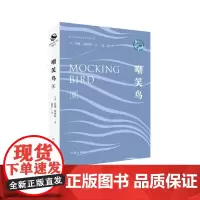 正版 饥饿游戏3:嘲笑鸟(现象级科幻电影 销量突破千万册 全新设计 奥巴马、斯蒂芬.金等挑灯夜读)