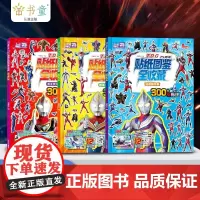 奥特曼贴纸儿童男孩贴画TDG25周年纪念全珍藏迪迦戴拿盖亚0-3-6岁