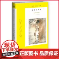预售正版 金色的机遇 阿加莎˙克里斯蒂 著 林培菊 译 新星出版社 9787513338080