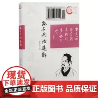 孙子兵法通解(钟永圣国学大讲堂)新华出版社 名家执笔 精心编著 正版 书