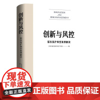 创新与风控:版权保护典型案例解读 解读新近典型版权纠纷 切实帮助版权人提升版权保护意识