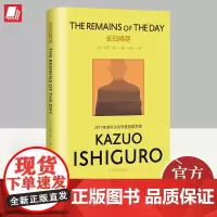 长日将尽 彩虹布面版 石黑一雄 诺贝尔文学奖得主 日本文学外国小说布克奖获奖长篇小说同名电影故事97875327942