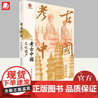 考古中国 文化遗产 谢九如 翟东强 讲述十大文化遗产福建少林亳州地道僰人悬棺盛乐古城大足石刻张壁古堡金川战碉 中国工人出