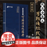 战法合集之可转债短线擒牛 可转债的低风险 高收益属性 可转债套利技巧 三种套利方法 理论与实践参考指南 实战案例和收益数