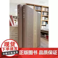 正版图书 品味·印迹 套装上下册 程存洁 著GK 文物出版社