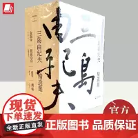 三岛由纪夫经典 金阁寺、假面自白、春雪、潮骚(4本套装)提名诺贝尔文学奖 历史真实事件改编日本经典文学小说 哈尔滨出版社