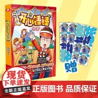 预售正版 开心锤锤 动画版 8 山东画报出版社 9787547445228