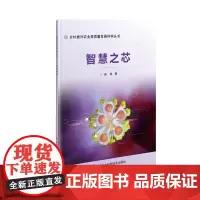 智慧之芯 24节气里最能代表此节气的植物 不同形态特征 生理及药理价值 植物花的知识科普书籍 从事农业生物类专业人员参考