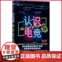 正版 认识电竞 威廉·科利斯 著 海峡书局 9787556710942