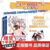 预售正版 弱势角色友崎君:第二卷(全两册) 屋久悠树 著 方宁 朱世禛 译 华中科技大学出版社 978756809263