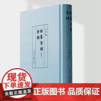 正版《香谱·新纂香谱 (点校本)》沈畅 点校/著 历史文化文化、古籍爱好者