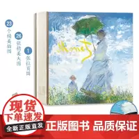 名画手账本精美插图内页梵高莫奈中国画博物画油画 世界名画插画手账本文艺小巧便携精致送礼点阵古典笔记本