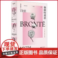 正版 文学纪念碑 勃朗特迷思 卢卡丝塔·米勒 著 白天明 译 广西师范大学出版社 9787559861979