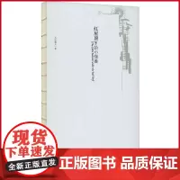 正版 红屋顶下的小怪兽 水运穀夫著 东方出版社 9787520719704
