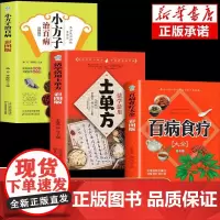 [全套3册]百病食疗大全书彩图正版 中医养生书大全家庭食疗食谱调理营养健康百科全书保健饮食菜谱食品女性食补赵霖曲黎敏