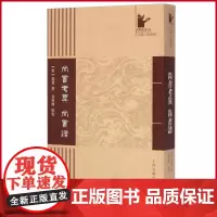 正版 尚书考异尚书谱 岳麓书院国学文库 梅鷟 著 姜广辉 校 上海古籍出版社 9787532573547