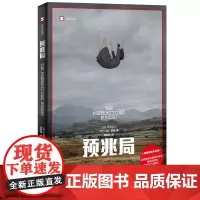 正版图书 译文纪实 预兆局: 一个真实的故事 [英]山姆·奈特著 上海译文出版社