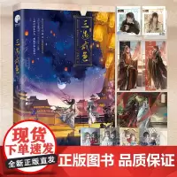 正版 三遇“咸鱼”·完结篇 高人气作家比卡比古风治愈系力作 清冷医者林清羽 VS 鬼马“咸鱼”江醒 长江出版社 97