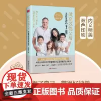 [正版]做高效能父母:正面管教的七大法则—海归三宝妈的高效能实践手记新手父母让你轻松带娃