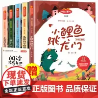 二年级上册全五册小鲤鱼跳龙门快乐读书吧全套彩图注音版孤独的小螃蟹一只想飞的猫小狗的小房子必老师小学生二年级课外书阅读
