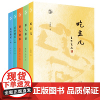 正版书 闲趣坊系列套装5册:茶人茶话+酒人酒事+吃主儿+买书琐记上下编 北京三联 夏晓虹 李早 陈平原