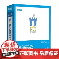 [东方文澜店]点读书 威尔小镇的故事2 16本可点读的绘本+1本亲子互动手册(内含可点读的贴纸)