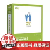 [东方文澜店]点读书 威尔小镇的故事1 16本可点读的绘本+1本亲子互动手册(内含可点读的贴纸)