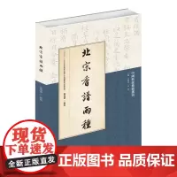 北宋香谱两种