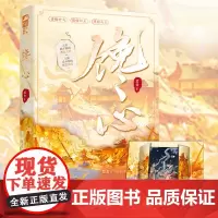正版 馋心 人美路子野的西北女君vs人狠话不多的铁血将军,新锐作者君素极致甜虐古言新作 江苏凤凰文艺出版社 9787