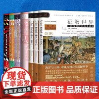 正版索恩丛书 历史图书馆系列5种套装大战+帝国统治的逻辑+冷战的终结+伏特加政治+反战之战+征服世界 社会科学文献出版社
