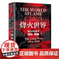 正版图书 烽火世界 甲骨文丛书 丹琼斯 玛丽娜·阿马拉尔著 社会科学文献出版社 时间的色彩 大开本 全彩印刷 精装画册