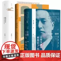 正版书 (3册) 顾维钧传 猛将还乡 走过两遍的路 社会科学文献出版社