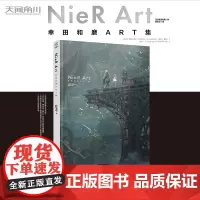 正版 NieR Art 幸田和磨ART集 描绘出独特的“NieR”世界观的概念艺术家,幸田和磨先生的首本艺术集。北京