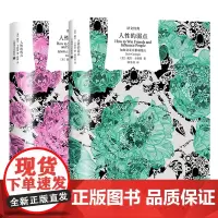 正版图书 译文经典丛书2册 人性的弱点+人性的优点 戴尔·卡耐基著 上海译文出版社