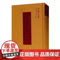 正版 法幢文集 智敏上师著述集:俱舍大要讲记(套装全2册) 上海古籍出版社 世亲菩萨造,智敏上师讲 著